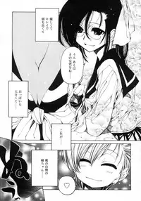 Comic Rin Vol. 29 [2007-05]