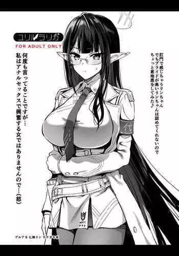 Rinchan Anal Sex de Kanjichau Rakugaki Hon