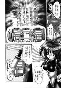 [Oyama Yasunaga] Ikenai Q-PIT