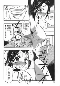 [Aura Seiji] Momoiro Cocktail