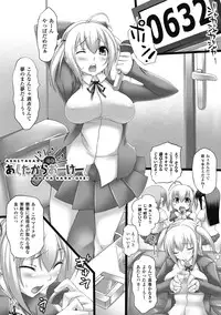 [Oohira Sunset] Nyuukan Squeeze! - Bust Feels Squeeze! [Digital]