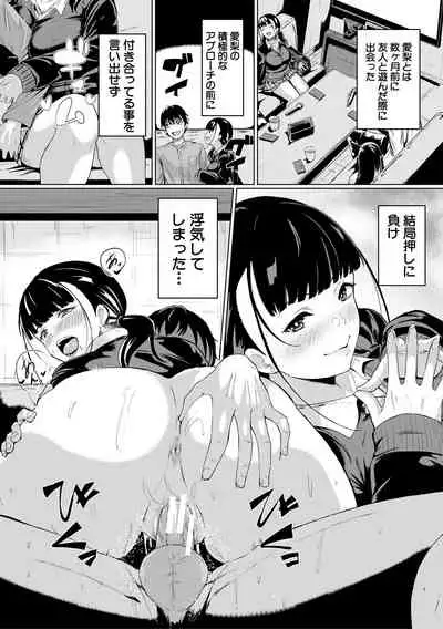 Gal Mecha Shigoki
