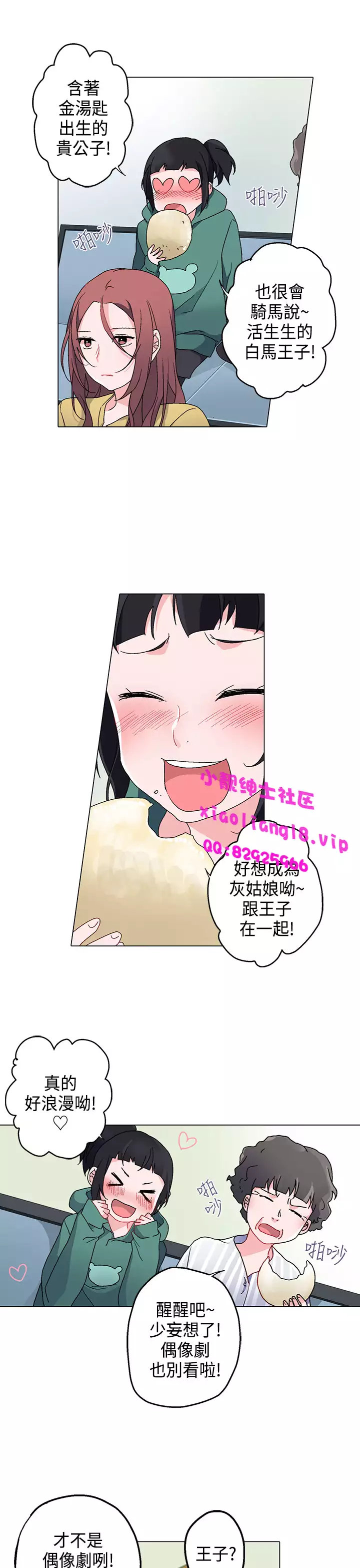 中文韩漫 灰姑娘的哥哥們 Ch.01-10