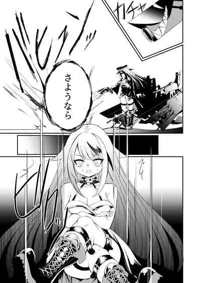 [Rawls sha (Takeakigaku)] Memory Landscape (Azur Lane) [Digital]