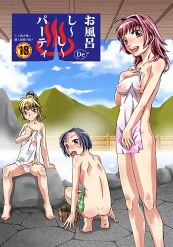 [Gen] Mosaic Relation | 無法明言的關係 (COMIC ExE 33) [Chinese] [夢之行蹤漢化組] [Digital]
