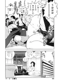 [ISUTOSHI] Ero-Isu