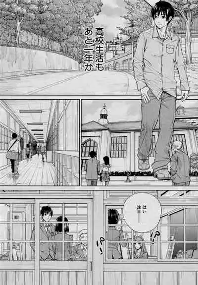 Chitose Saishuuwa
