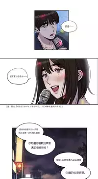 [Ramjak] Atonement Camp Ch.0-53 (Chinese)