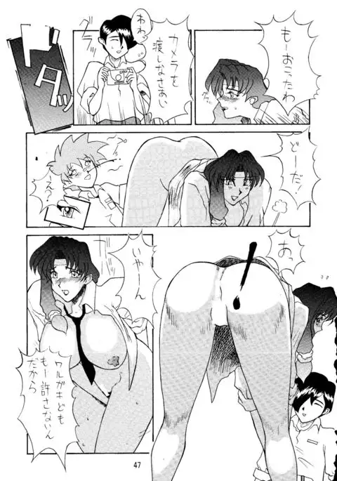 Ketsu! Megaton A