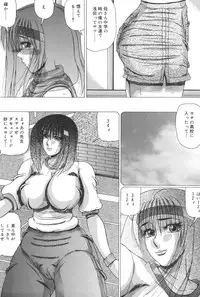 [Watanabe Izumi] Haha Naru Kanin
