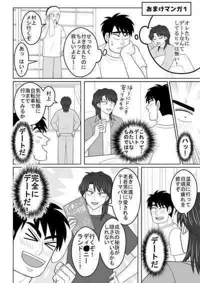 Junjou Ecstasy 2