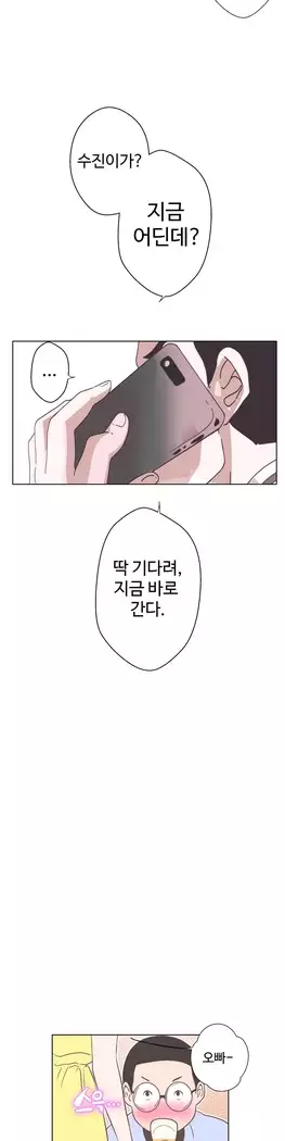 Love Navigator Ch.1-16