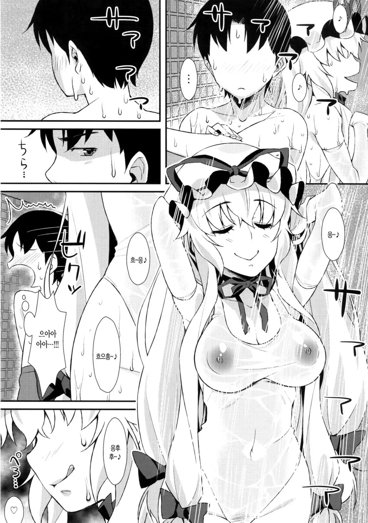 Yasei no Chijo ga Arawareta! 10 - A Wild Nymphomaniac Appeared! 10