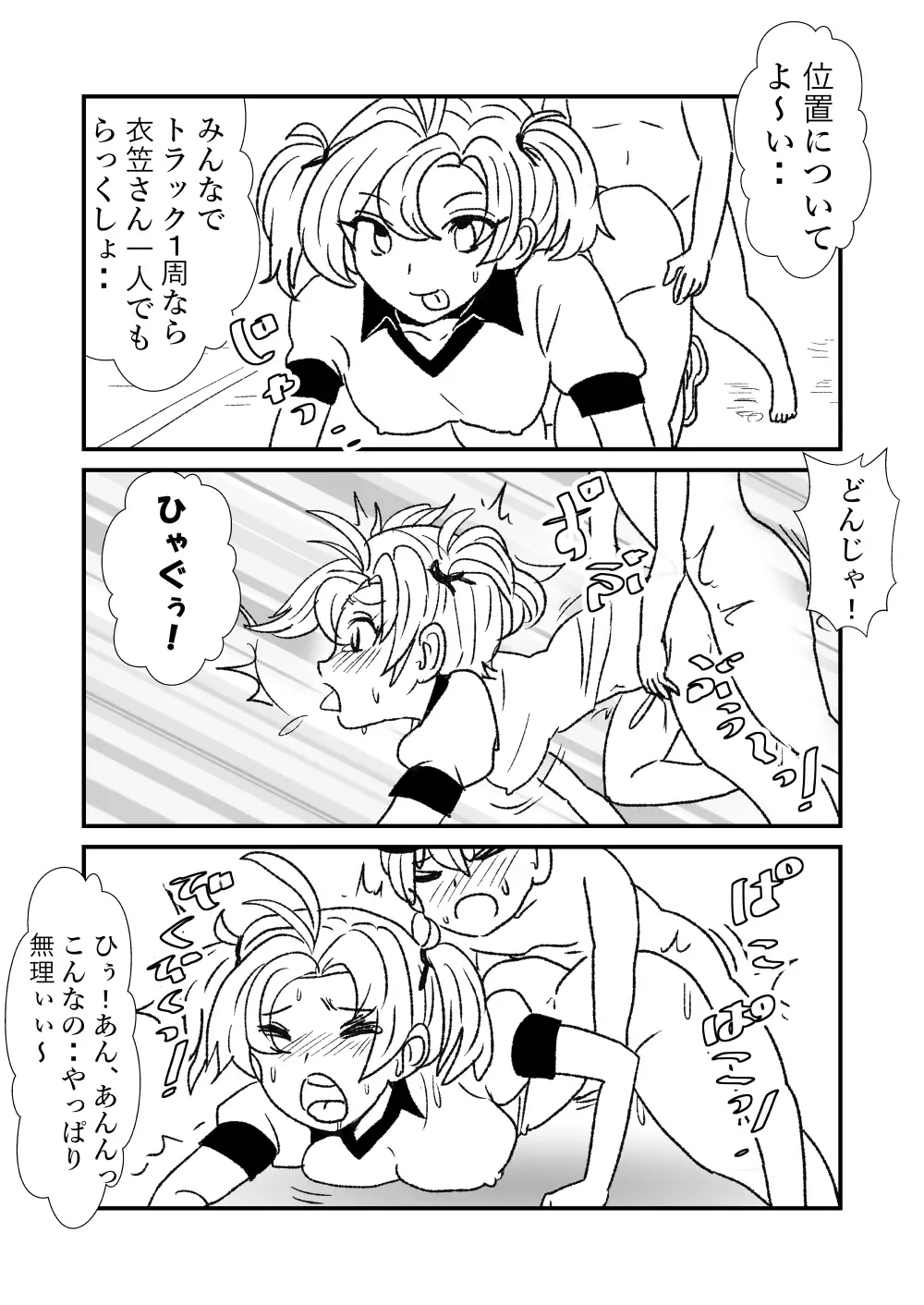 Ze~ttai? Teitoku to Rashinban Chinjufu 1-48