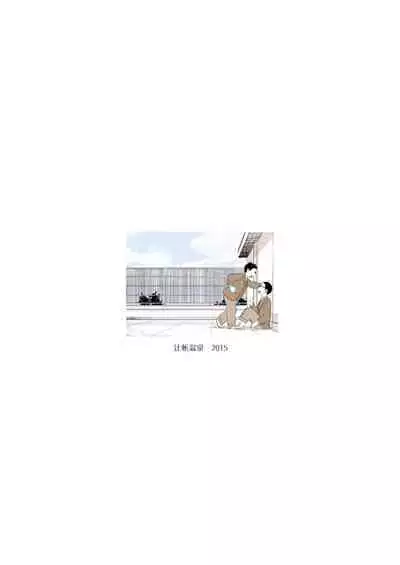 [Tsujigiri Onsen (Shimano)] growing youth [Digital]
