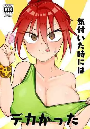 般若ちゃんに蕾をこう