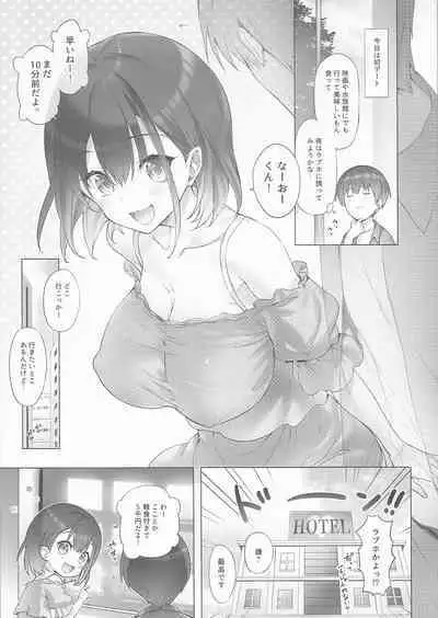 ヌレ恋 ーおまけ本ー