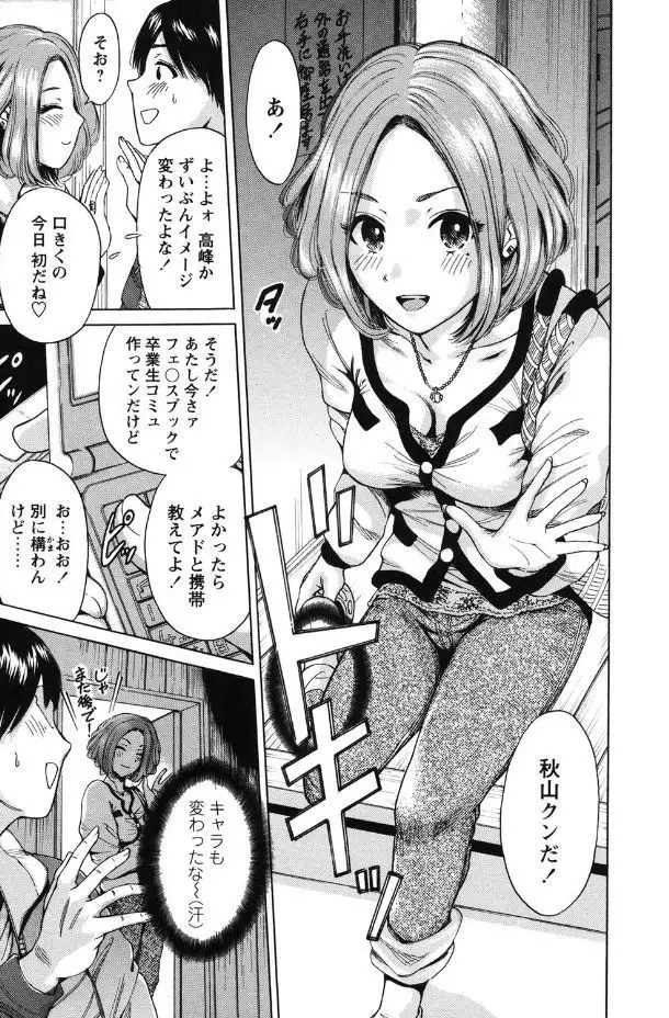 Mainichi ga Sounyuubi