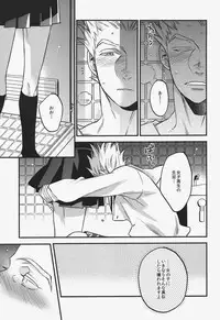 (C87) [MICROMACRO (Yamada Sakurako)] Senpai no Iu Koto Nanode. (Haikyuu!!)