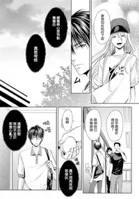 [Miyashita Kitsune] Danshi Ryou no Otokonoko 2 [Chinese] [瑞树汉化组]