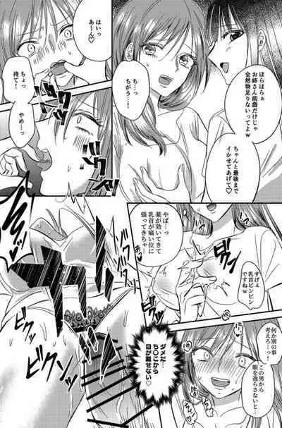 Irekawari Cinderella 5