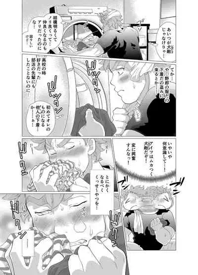 Sore wa Ore no Inu Dakara!