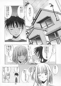 [15noNatsu Seisaku Iinkai (various)] 15noNatsu