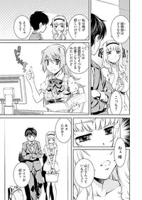 [Nakamura Uzuki] Yuigadokuson Tendou-san! vol. 2 [Digital]