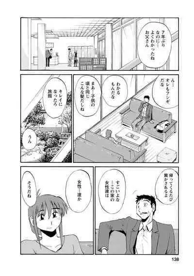 Hirugao 2
