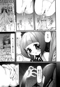 [Nikukiu-] Tamatama -Counter Attack of Orgon Energy- jou