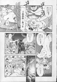 [Mugendai] Panic Princess