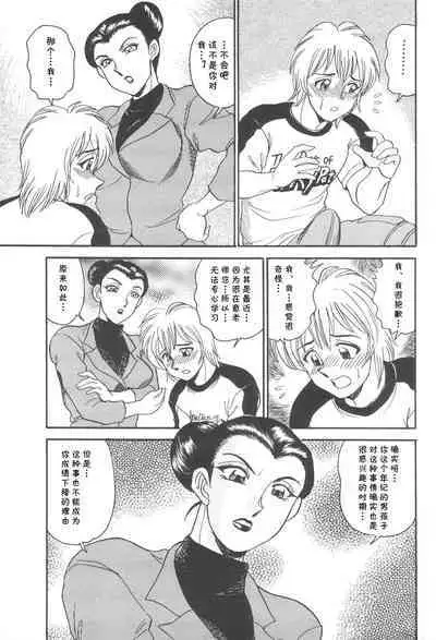 [つくしの真琴] RAN（淫熟聖母 甘き蜜の交り）(cqxl自己汉化)（Chinese）