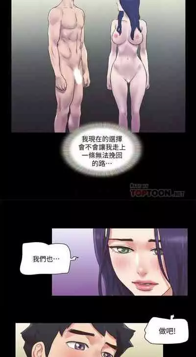 【周五连载】协议换爱（作者：遠德） 第1~73话