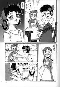 (C51) [Ganso Sonoda Ya] Chousen Ame Ver,10.0