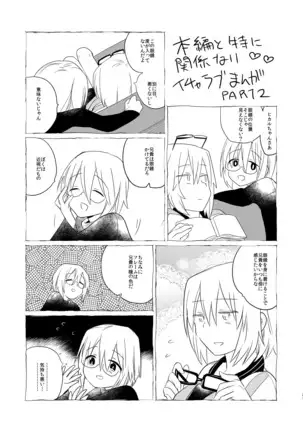 Ikenai Onii-chan to Ichaicha -Agape-