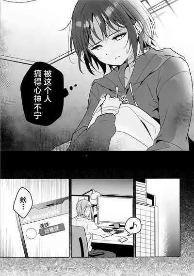 Futari no Shirushi | 两个人的心之印