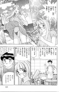 [Yamada Kousuke] Tameshita Girl Vol 3