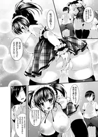 COMIC Grape Vol. 14 [Digital]