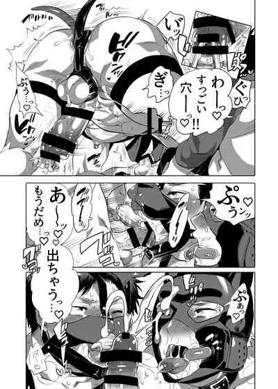 僕らの処理穴わんこ君