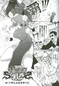 [Anthology] Bakunyuu Gensou - Bakunyu Fantasy