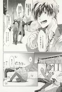 [Sakana Tomomi] Itsumo 3-nin Issho de ne?