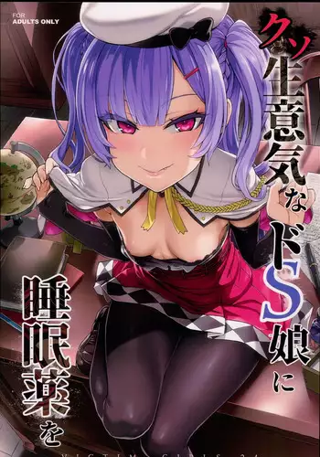 (C99) [Fatalpulse (Asanagi)] Lady, Maid ni datsu (Azur Lane) [Chinese] [黎欧x苍蓝星汉化组]