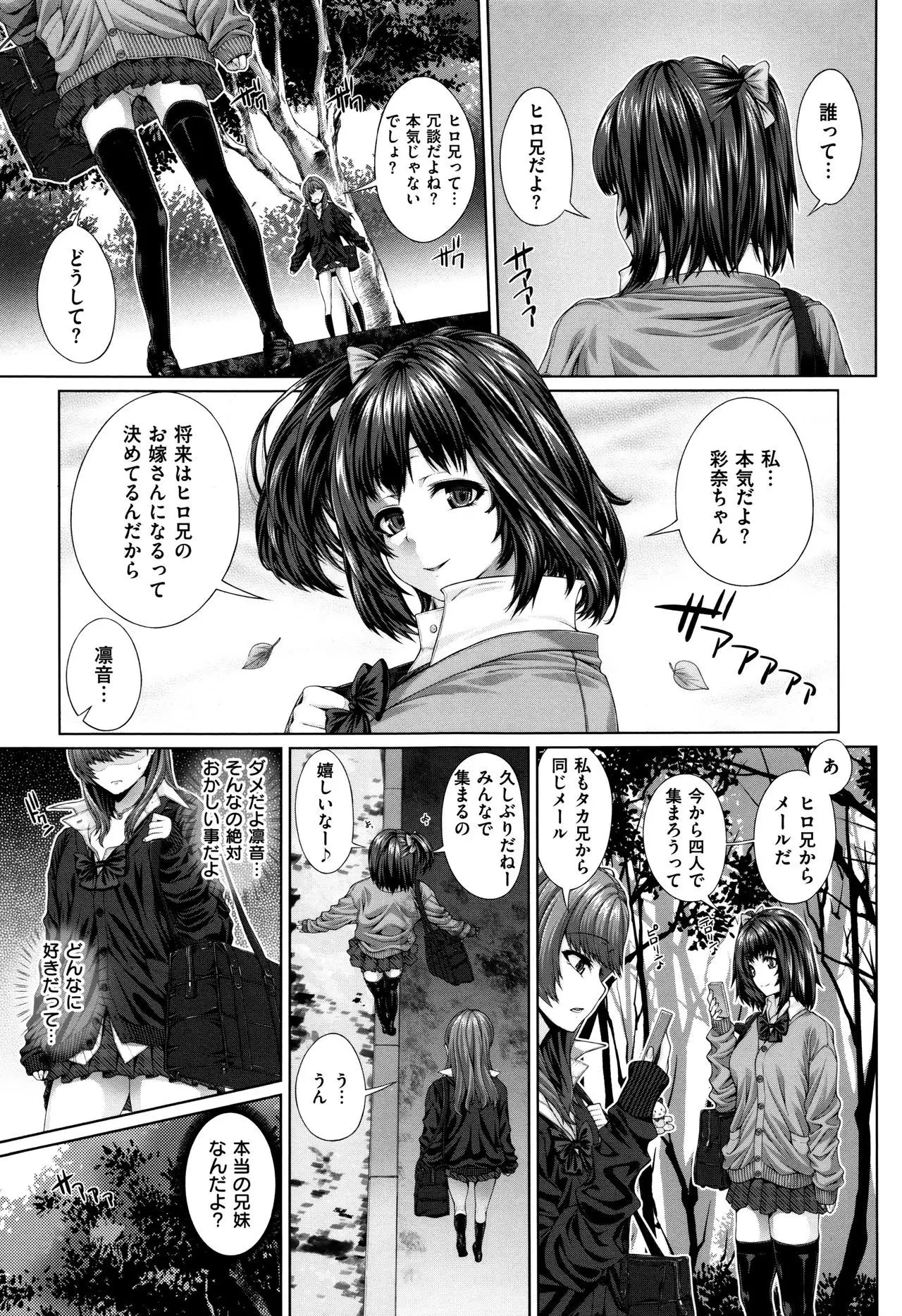Houkago wa Mesu no Kao