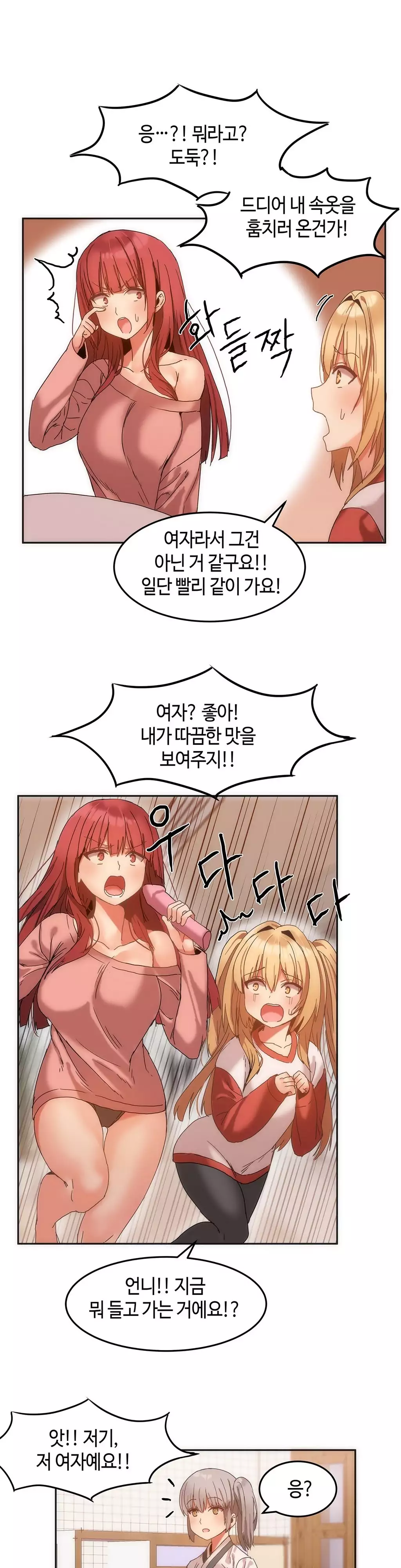 Hari's Lumpy Sharehouse Ch.0-15
