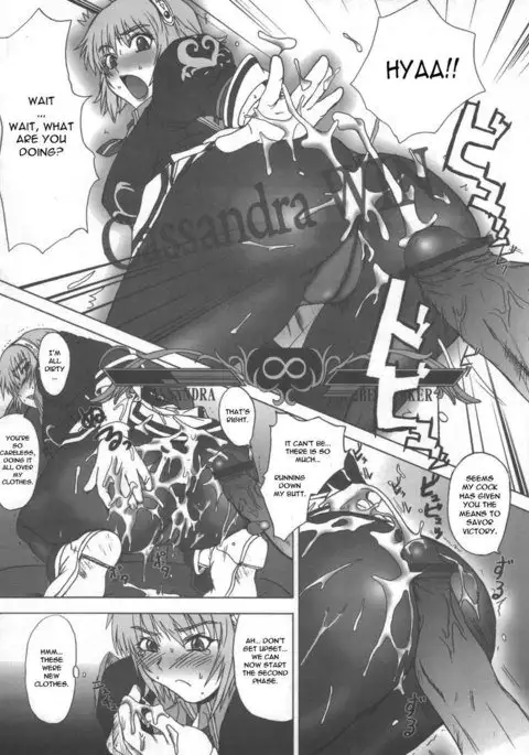 Legend of Cassandra