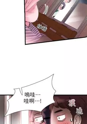 校园live秀 1-20 中文翻译（更新中）