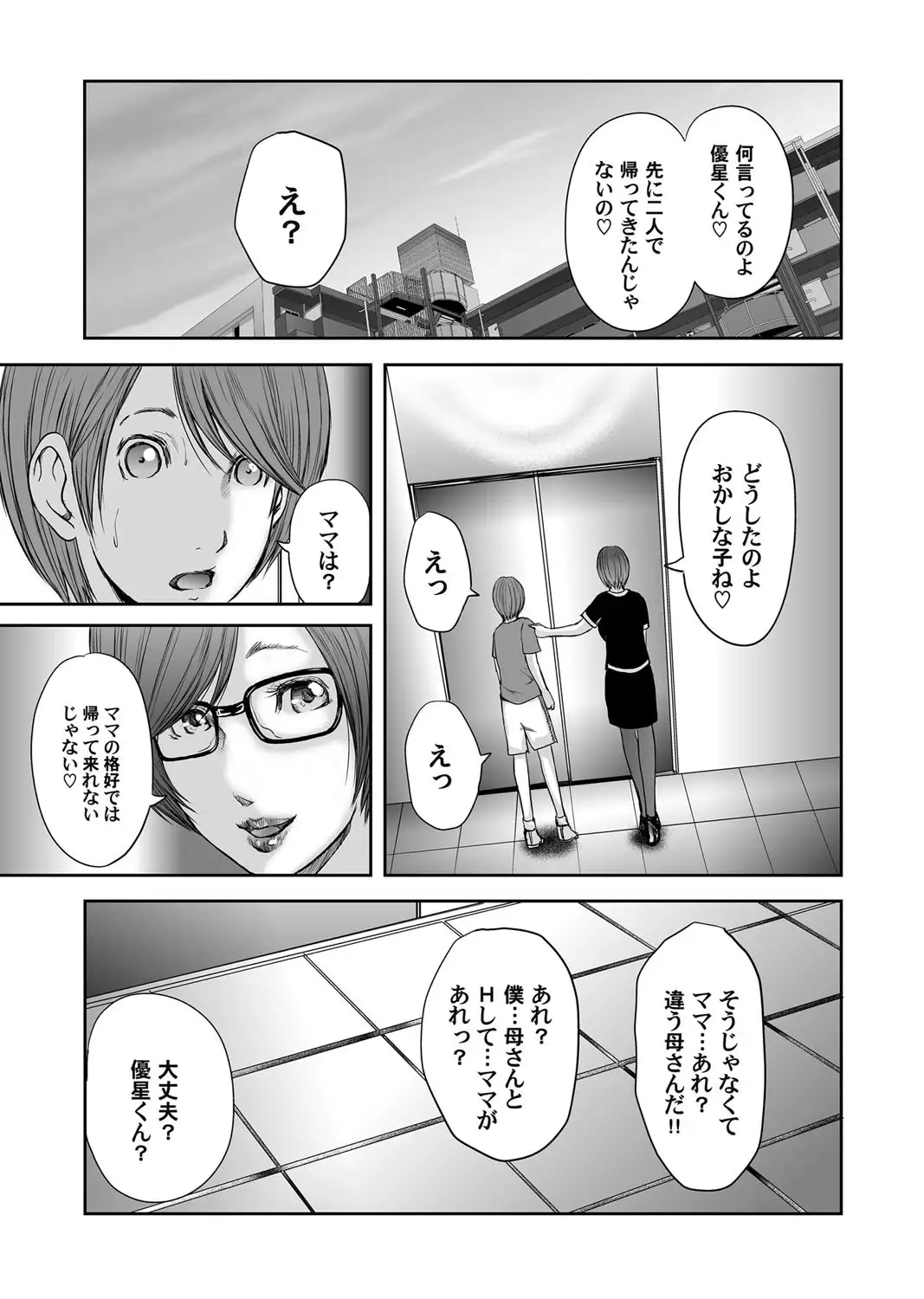 Soukan no Replica