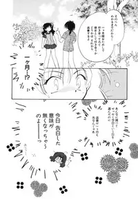 [Usami Wataru] Heartfull PINK