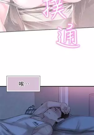 校园live秀 1-30 中文翻译（更新中）