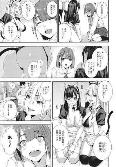 Fellatio Kenkyuubu - Fellatio Research Department